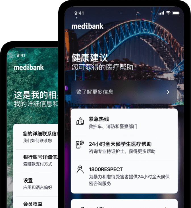 Two screenshots of the app translated into simplified Chinese